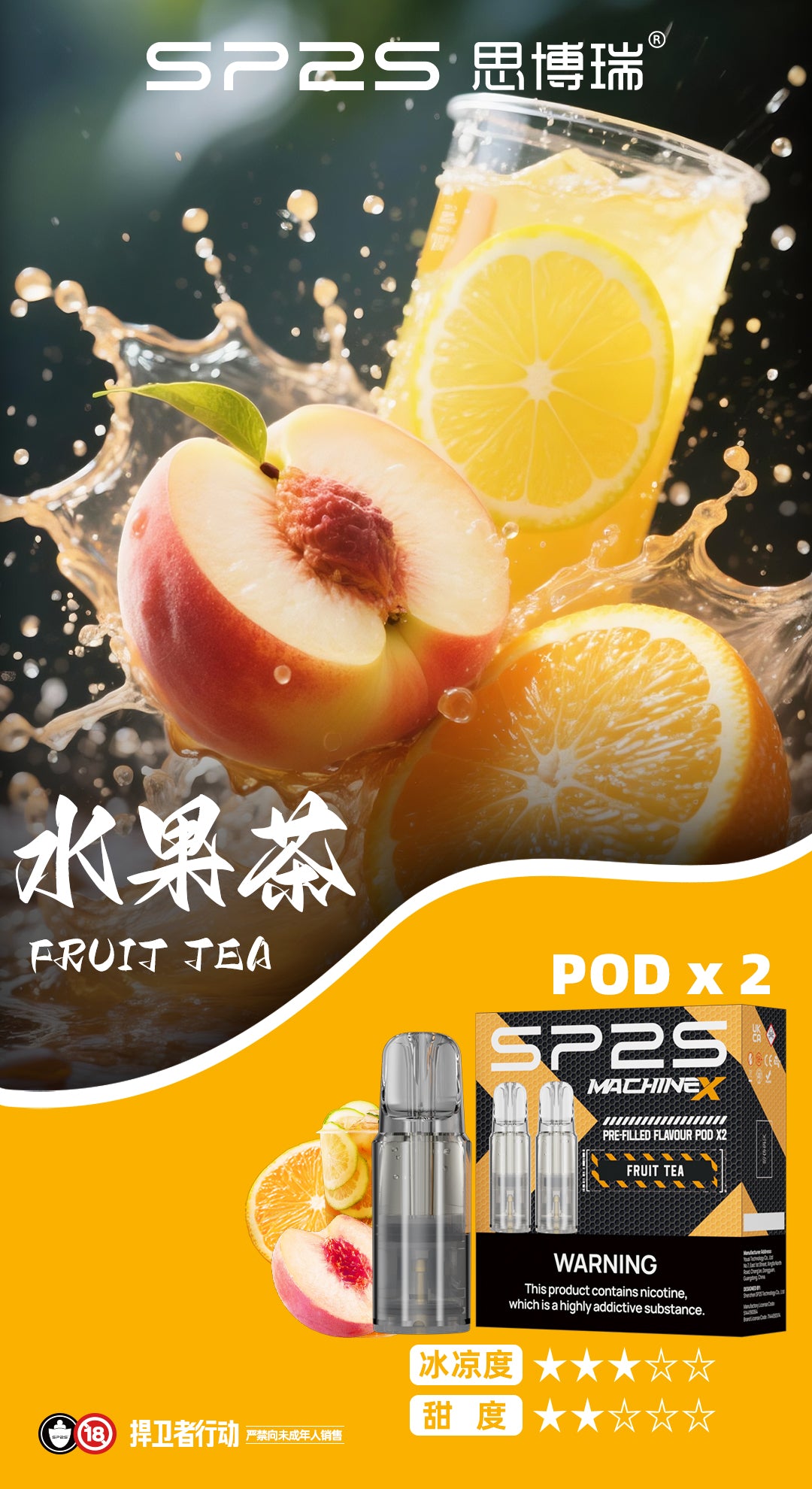 SP2S MAX專用煙彈【購買5盒贈送1隻SP2S ALPHA主機(顏色隨機)】