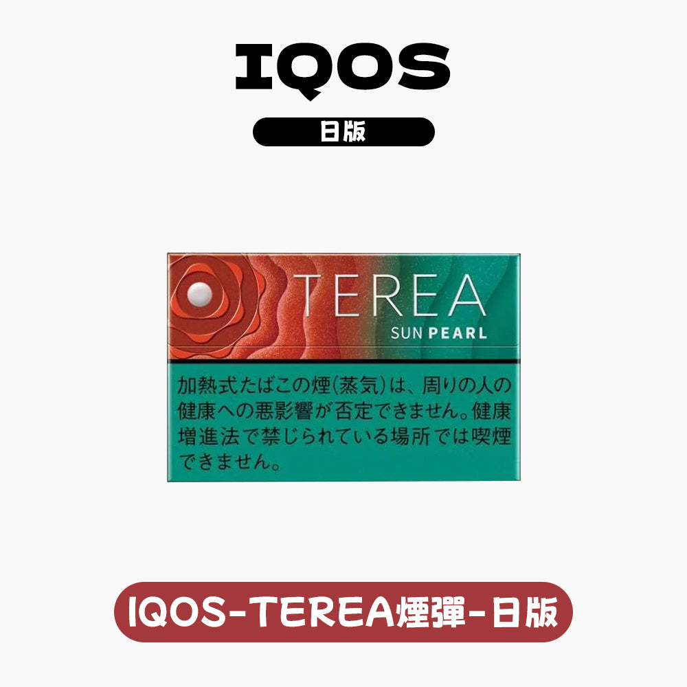IQOS TEREA 加熱煙彈 ILUMA主機專用(日版)