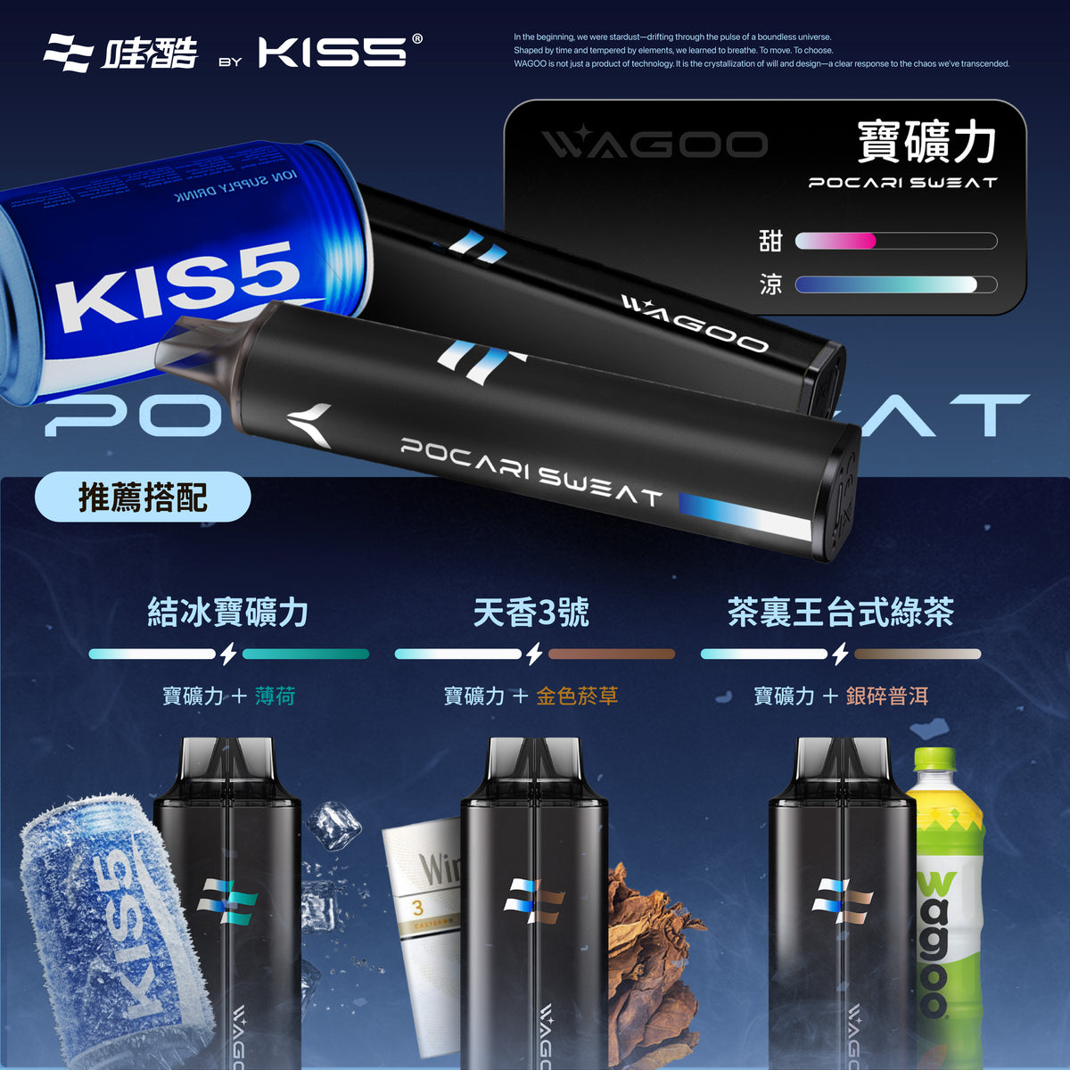 KISS 哇酷 6500口【雙芯組合 口味自由混搭更好玩】