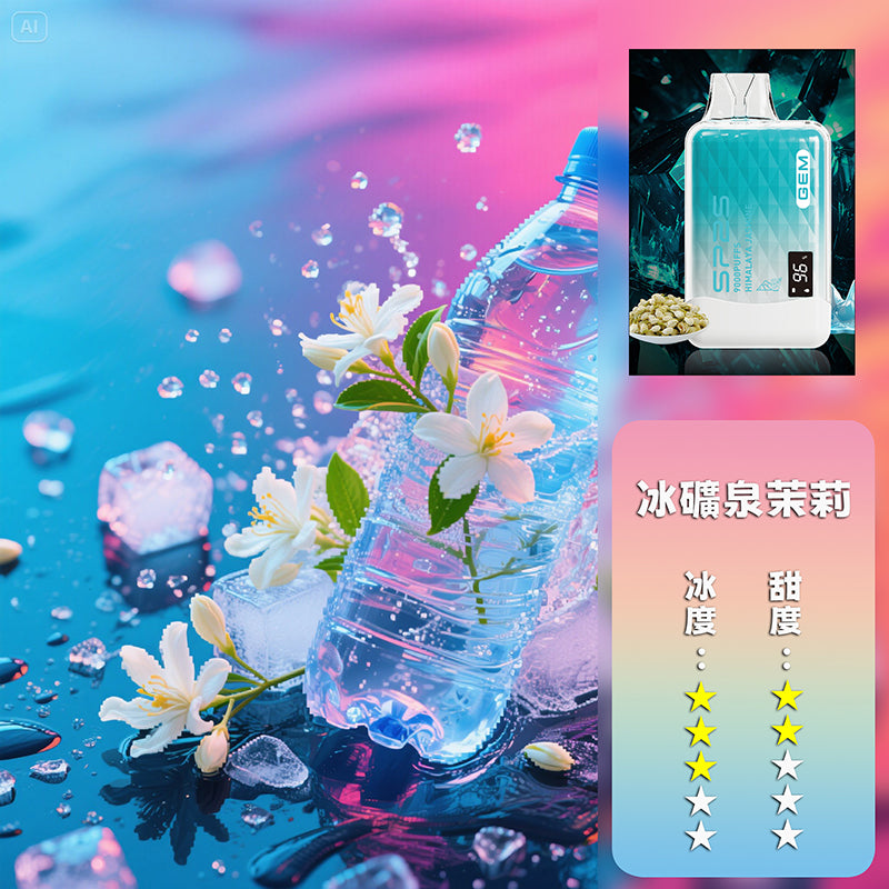 SP2S拋棄式 9000口