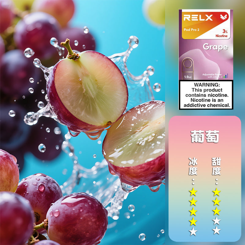 RELX 悅刻 六代煙彈(一盒3顆）買15顆送主機 顔色隨機 h2y2