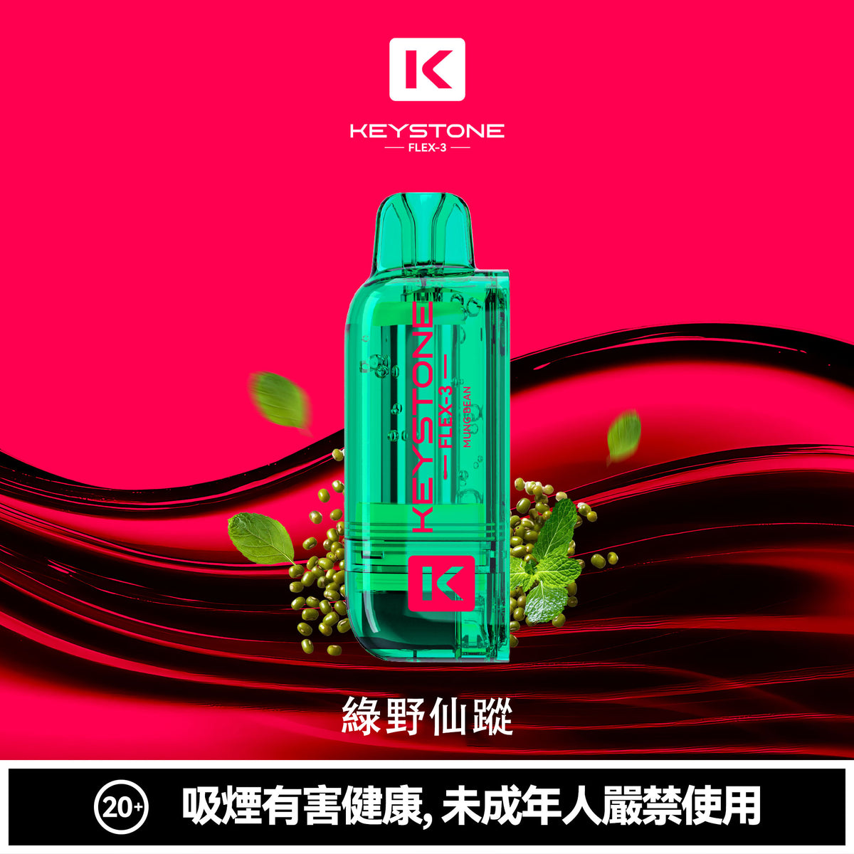 鑰石 25000口 換彈式【可視油倉＋1100毫安超大電池】買煙彈送主機