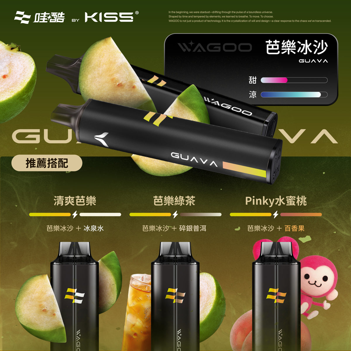 KISS 哇酷 6500口【雙芯組合 口味自由混搭更好玩】