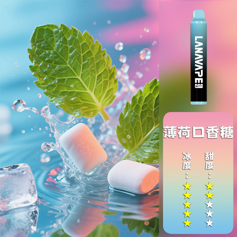 LANA 拉娜 抛棄式 8000口