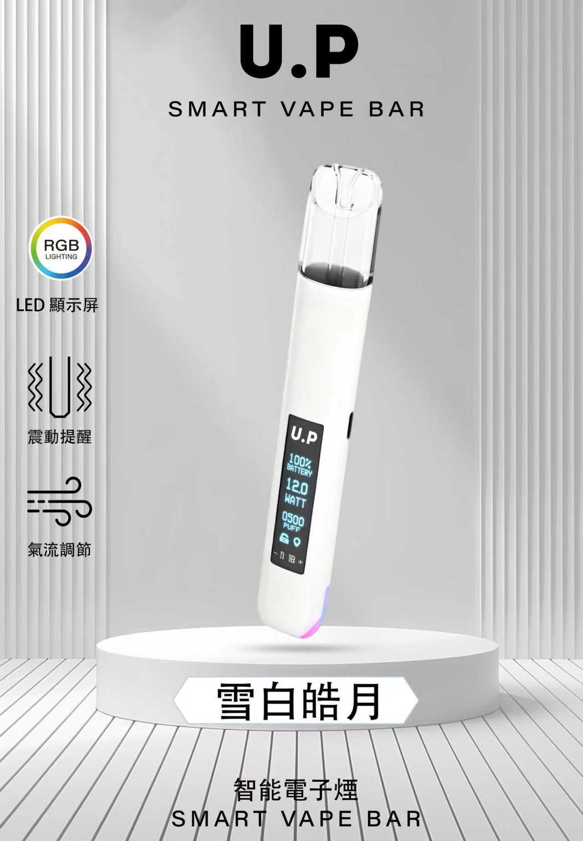 DIYA叮亞-U.P發光主機 通用一代煙彈【LED屏＋智能爆閃燈】