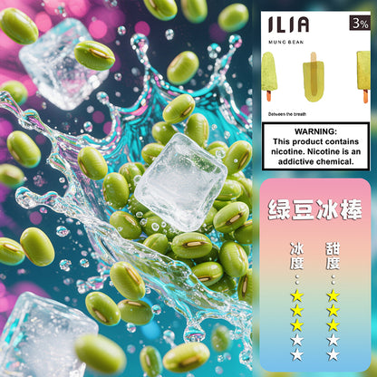 ILIA 哩亞 煙彈一代