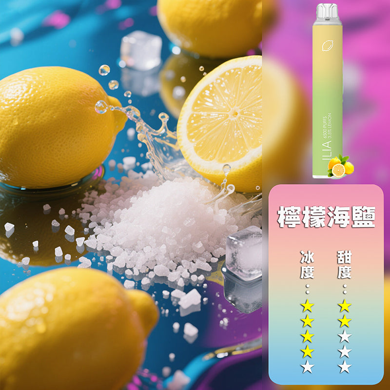 ILIA 哩亞 抛棄式 6500口