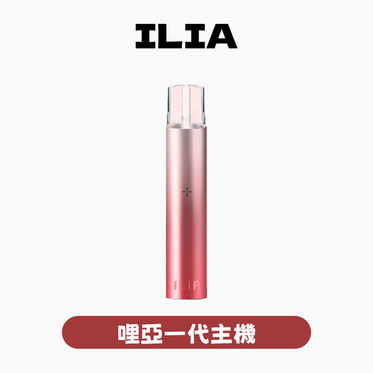 ILIA 哩亞 主機一代