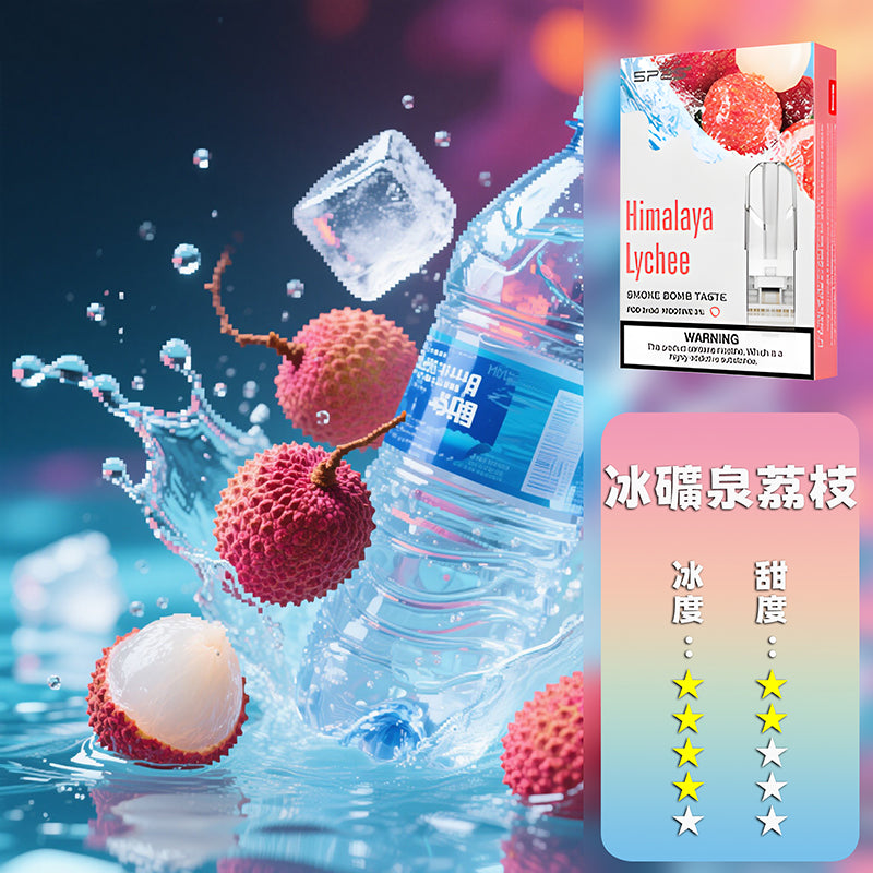 SP2S思博瑞 一代煙彈