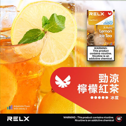 RELX 悅刻 六代煙彈(一盒3顆）買15顆送主機 顔色隨機 h2y2