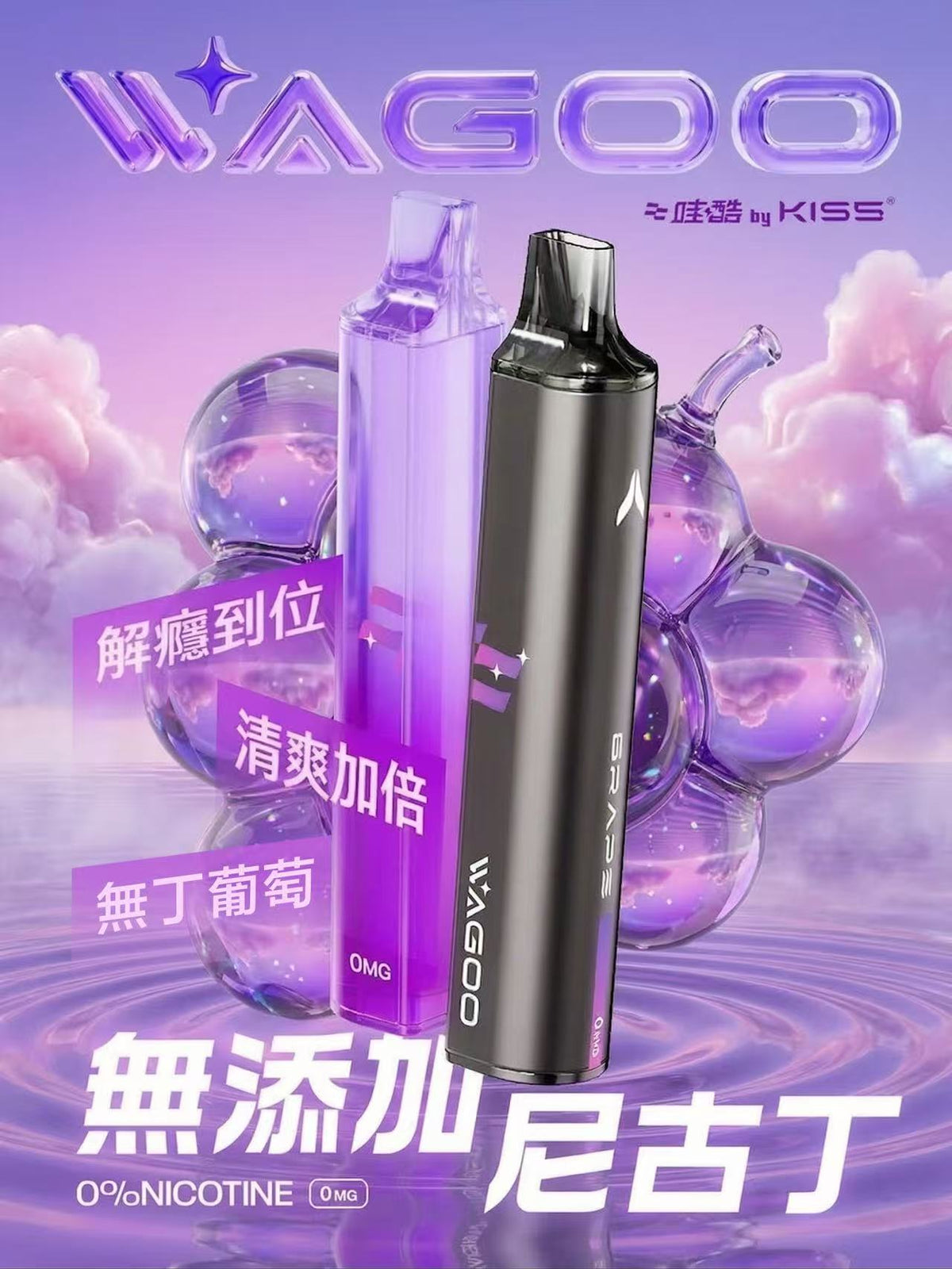 KISS 哇酷 6500口【雙芯組合 口味自由混搭更好玩】