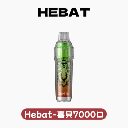 Hebat喜貝拋棄式一次性7000口