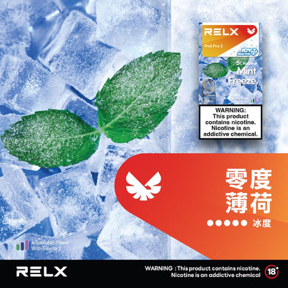 RELX 悅刻 六代煙彈(一盒3顆）買15顆送主機 顔色隨機 h2y2