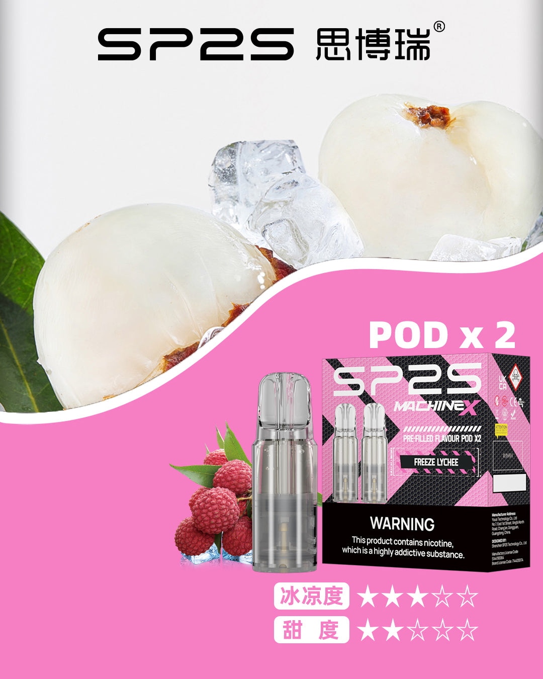 SP2S MAX專用煙彈【購買5盒贈送1隻SP2S ALPHA主機(顏色隨機）】