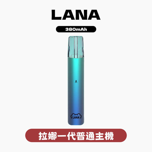 LANA  拉娜 主機一代