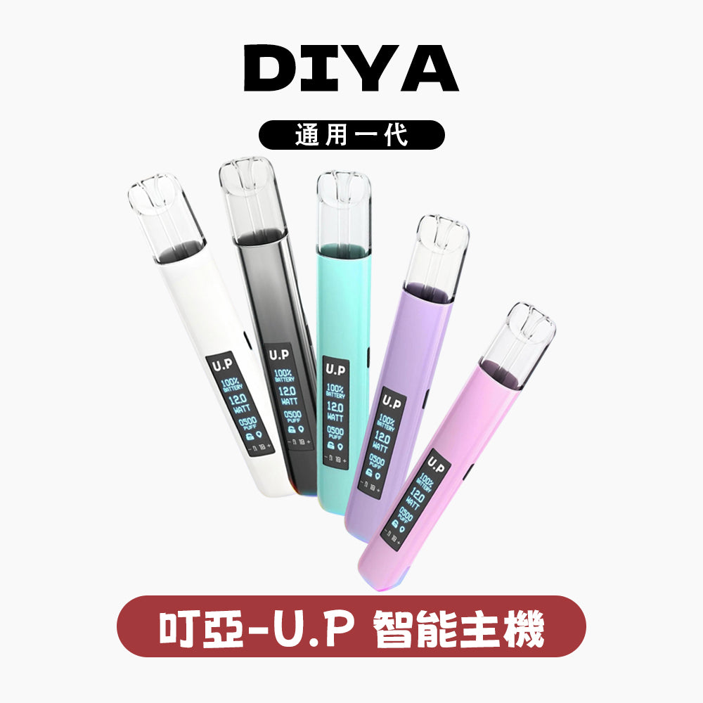 DIYA叮亞-U.P發光主機 通用一代煙彈【LED屏＋智能爆閃燈】