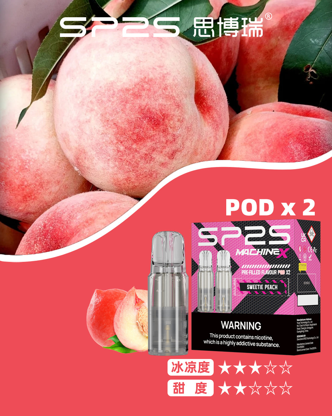 SP2S MAX專用煙彈【購買5盒贈送1隻SP2S ALPHA主機(顏色隨機）】