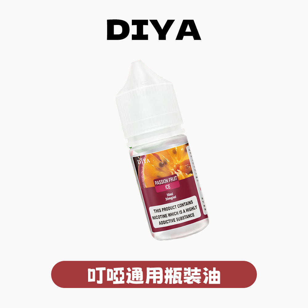 DIYA 叮啞 煙油