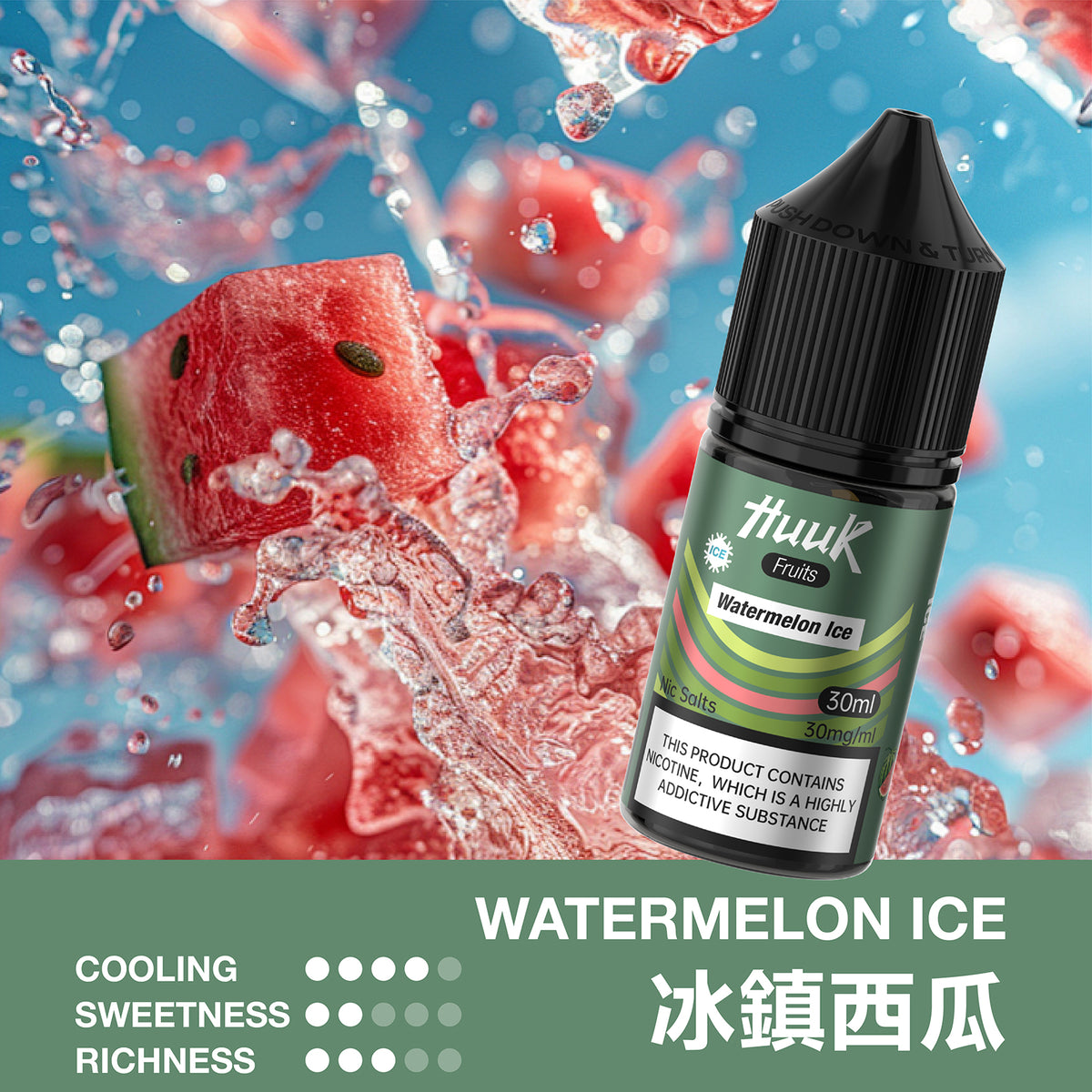 魅嗨 HUUK 虎克 瓶裝油 买10盒煙油  送1套HUUK套装（1杆+1颗0.6阻值彈）赠送顔色隨機