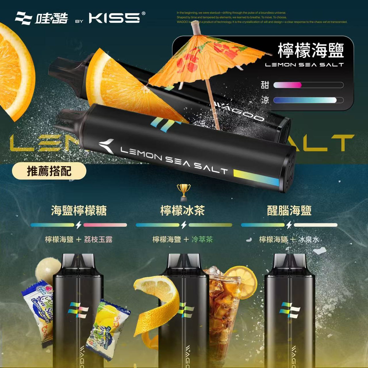 KISS 哇酷 6500口【雙芯組合 口味自由混搭更好玩】