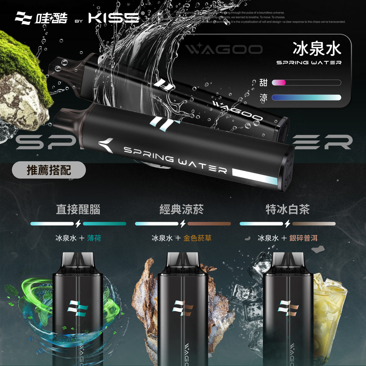 KISS 哇酷 6500口【雙芯組合 口味自由混搭更好玩】