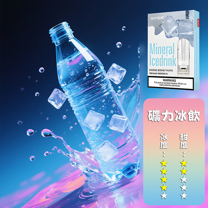 SP2S思博瑞 一代煙彈