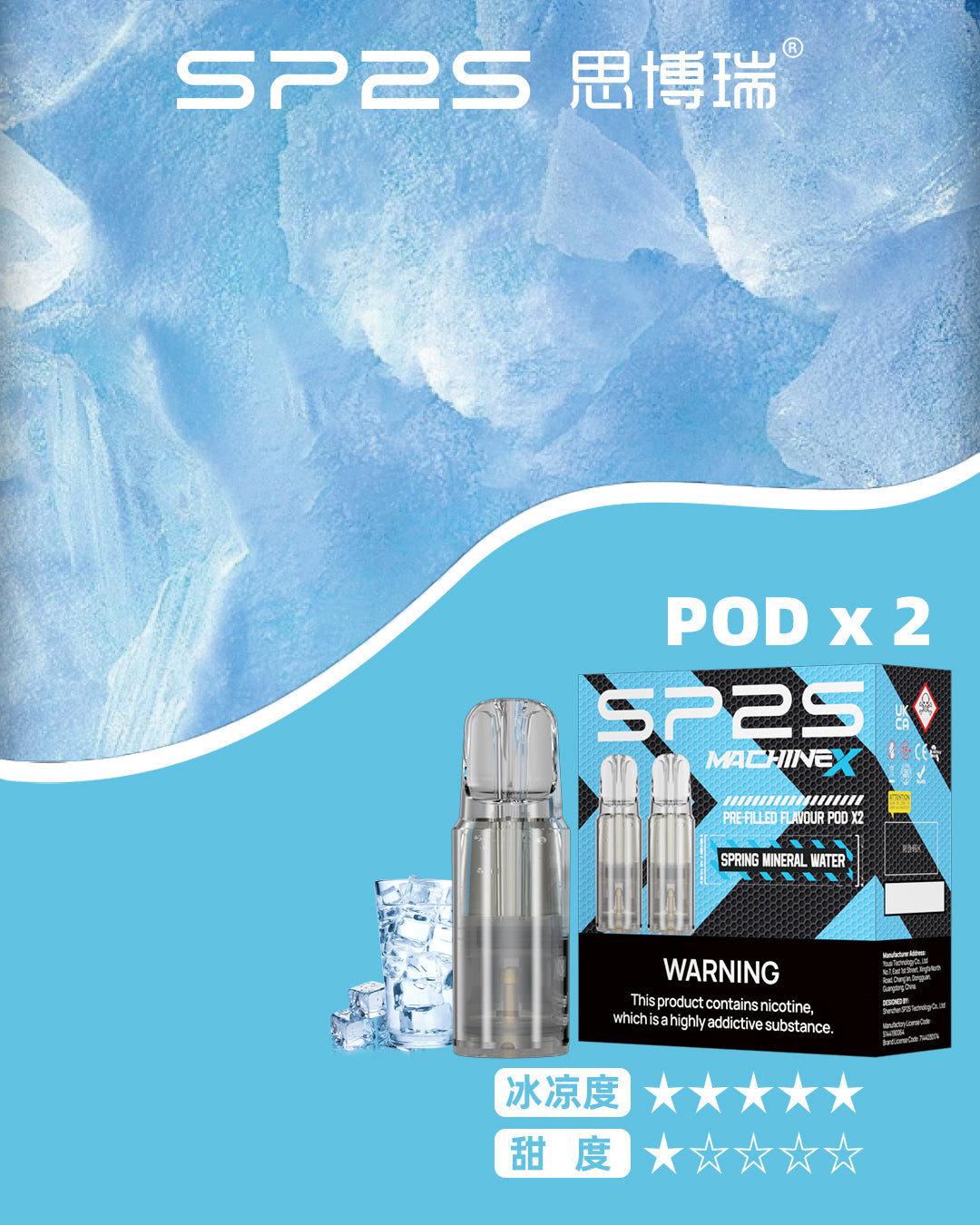 SP2S MAX專用煙彈【購買5盒贈送1隻SP2S ALPHA主機(顏色隨機）】